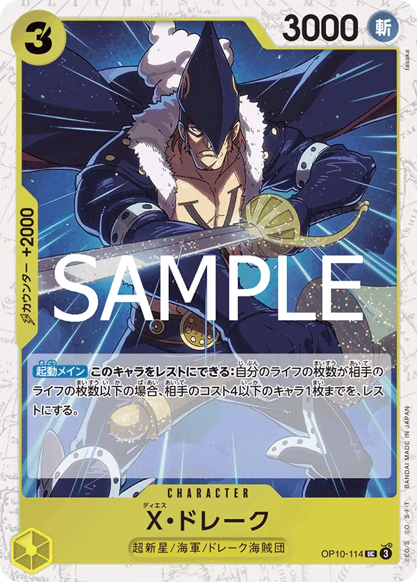 X.Drake (UC) — alternate art