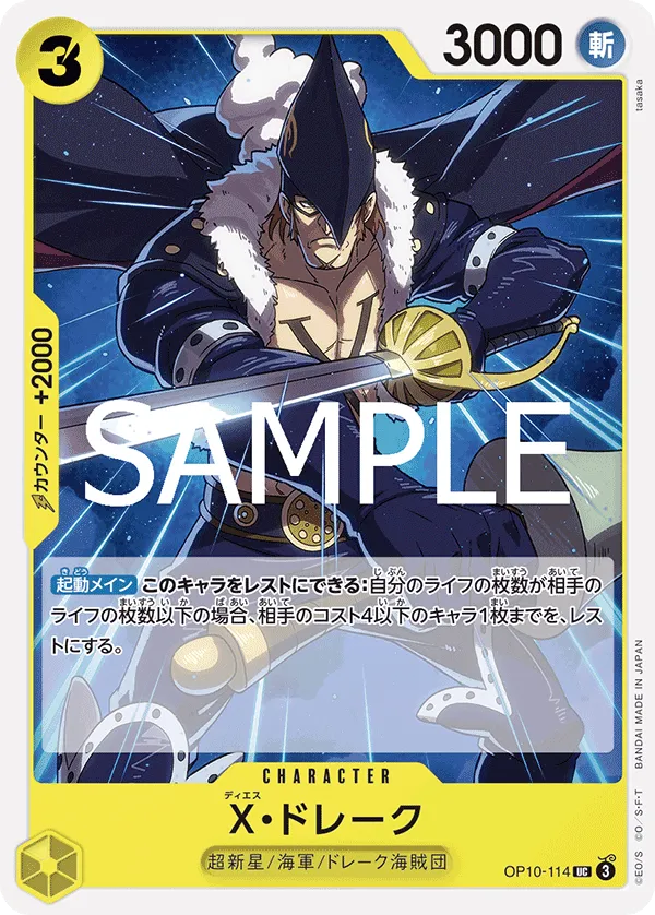 X.Drake (UC) — alternate art