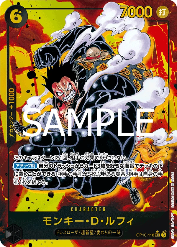 Monkey.D.Luffy (SEC) — alternate art