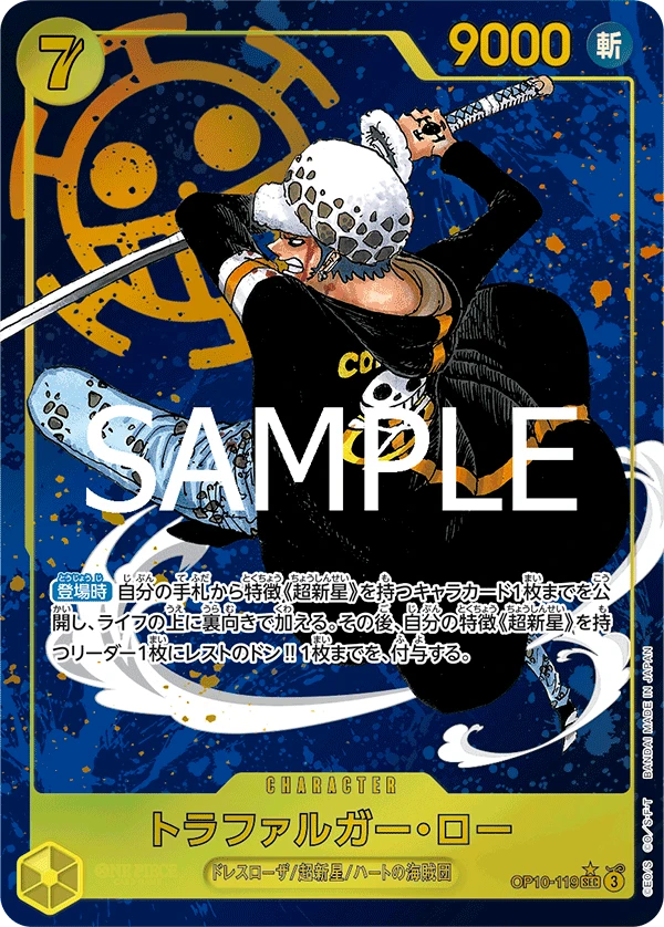Trafalgar Law (SEC) — alternate art