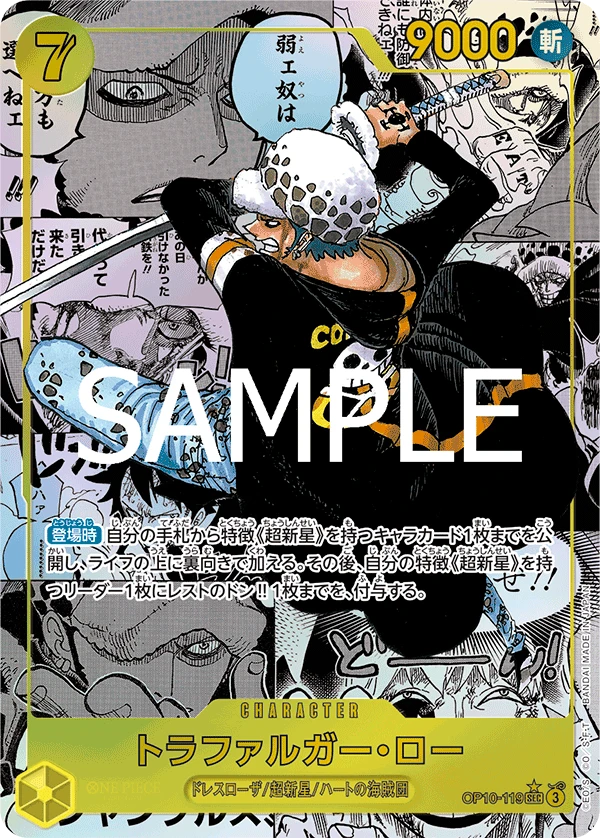 Trafalgar Law (SEC) — alternate art