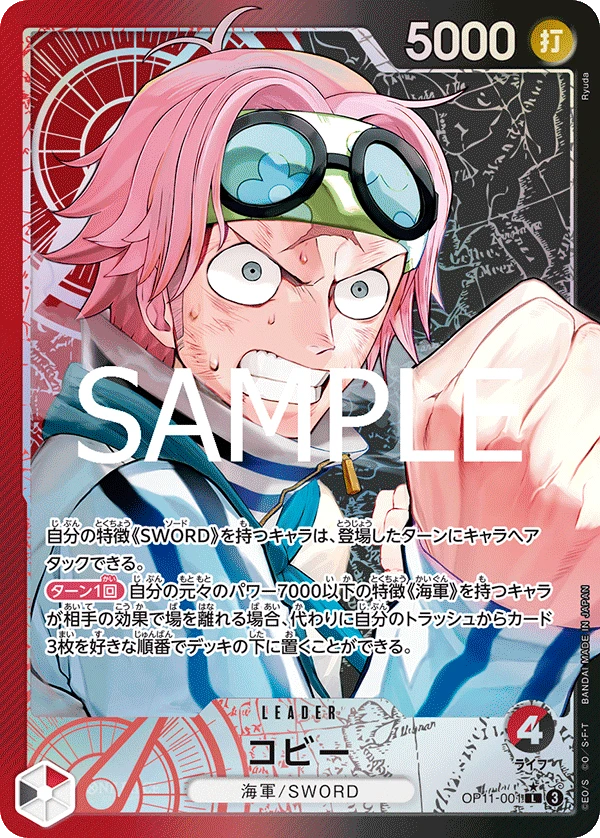Koby (L) — alternate art