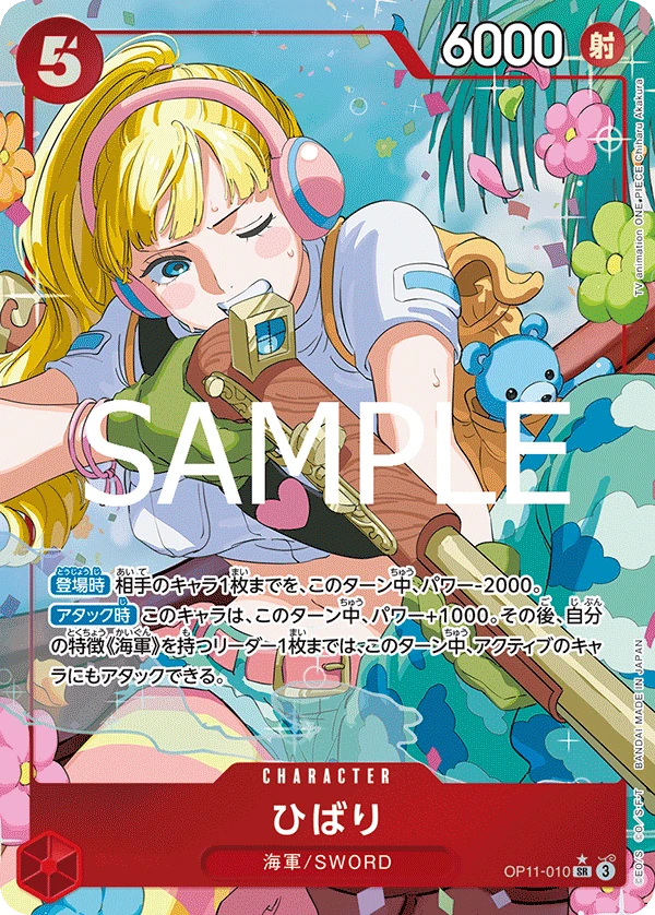 Hibari (SR) — alternate art