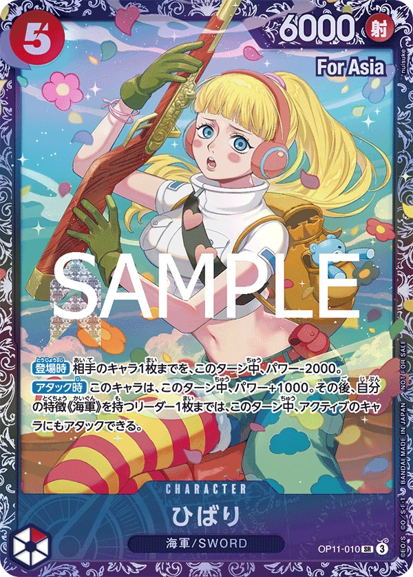 Hibari (SR) — alternate art
