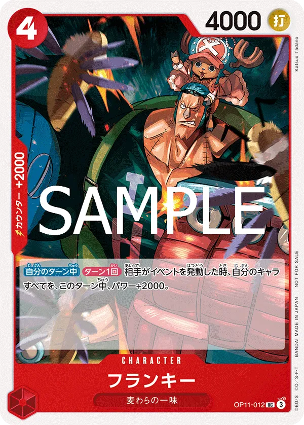 Franky (UC) — alternate art