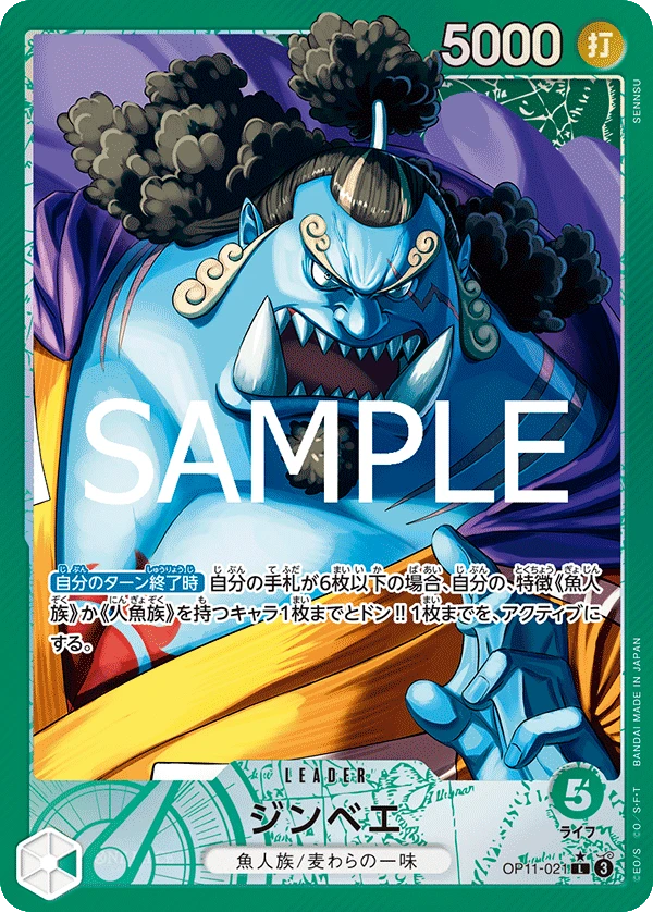Jinbe (L) — alternate art