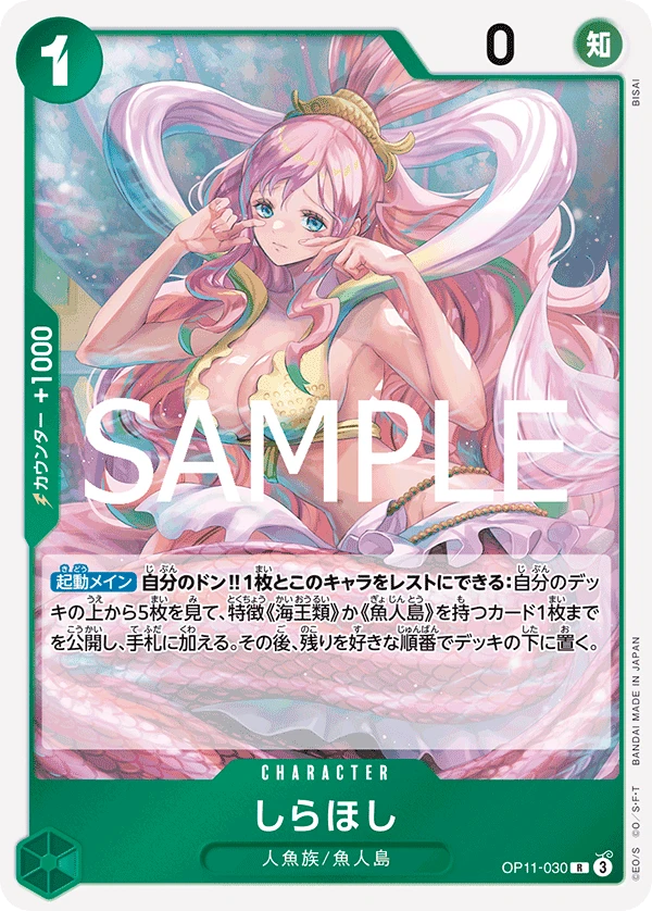 Shirahoshi