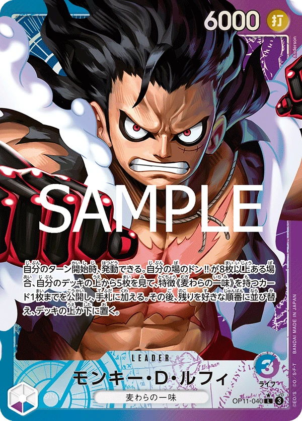 Monkey.D.Luffy (L) — alternate art