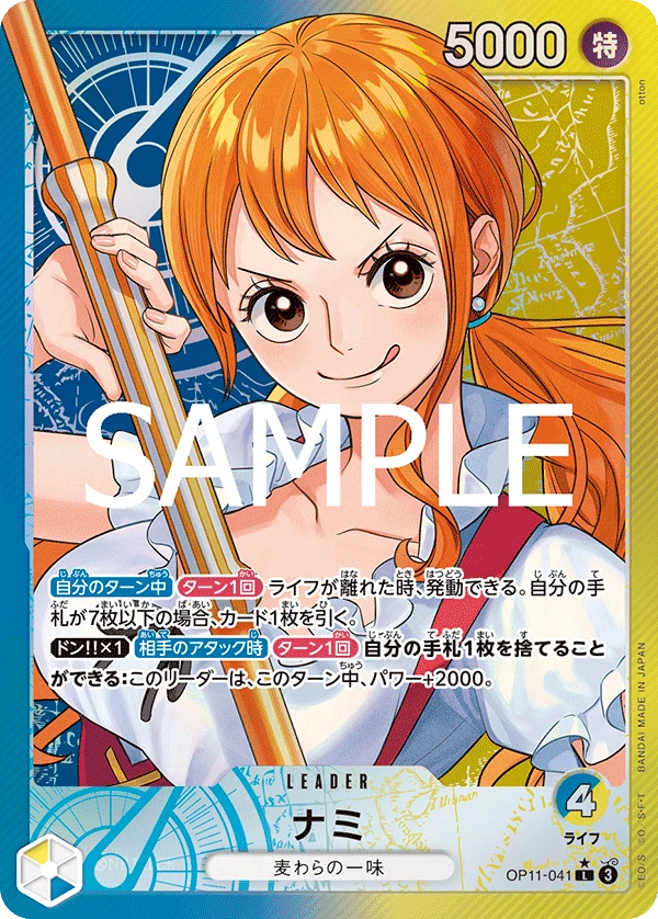 Nami (L) — alternate art