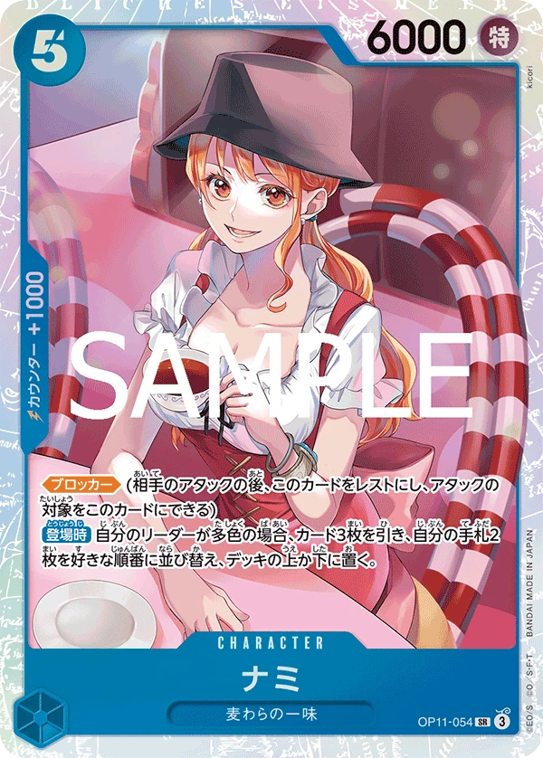 Nami