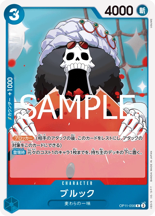 Brook