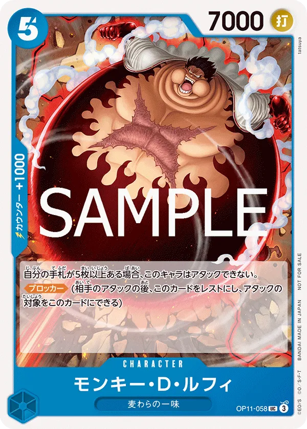 Monkey.D.Luffy (UC) — alternate art