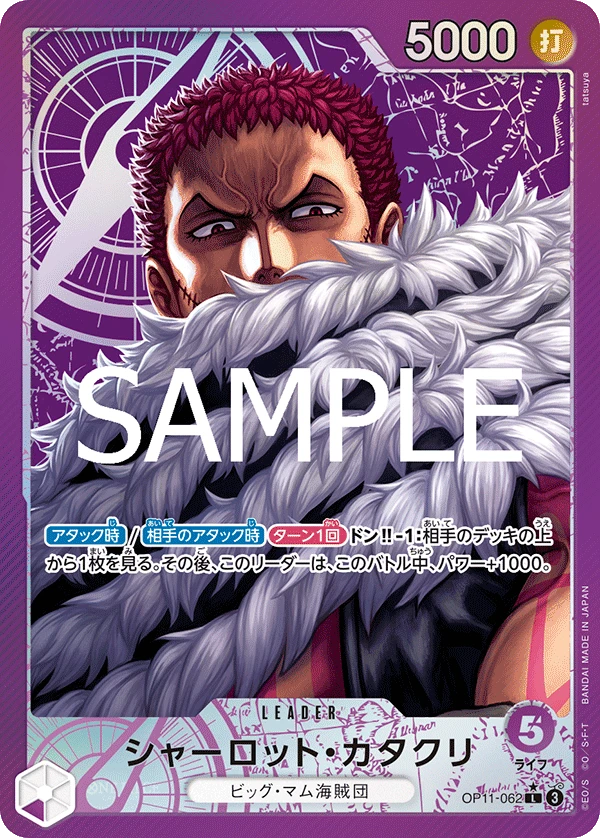 Charlotte Katakuri (L) — alternate art