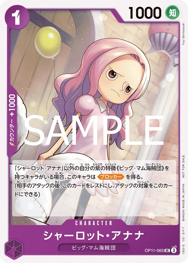 Charlotte Anana (UC) — alternate art
