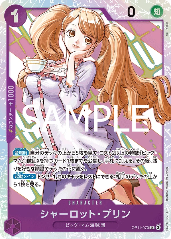 Charlotte Pudding