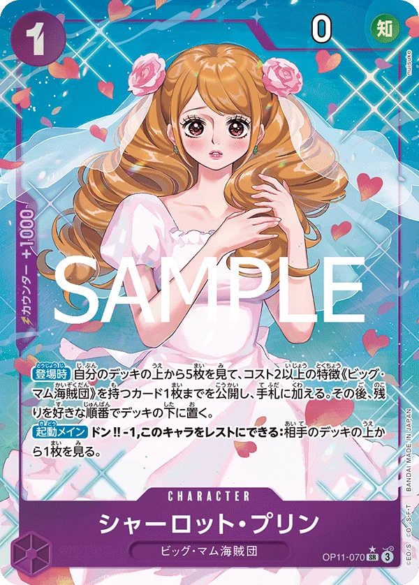 Charlotte Pudding (SR) — alternate art