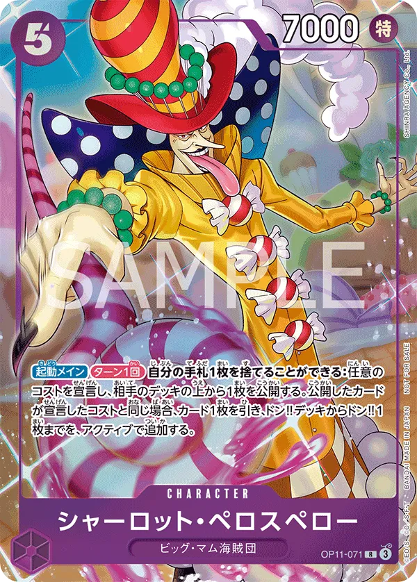 Charlotte Perospero (R) — alternate art