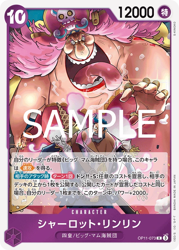 Charlotte Linlin