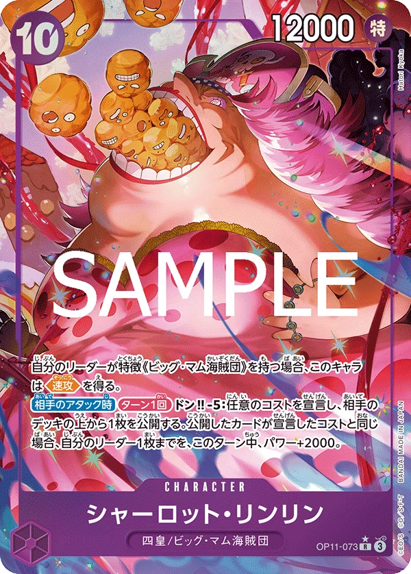Charlotte Linlin (R) — alternate art