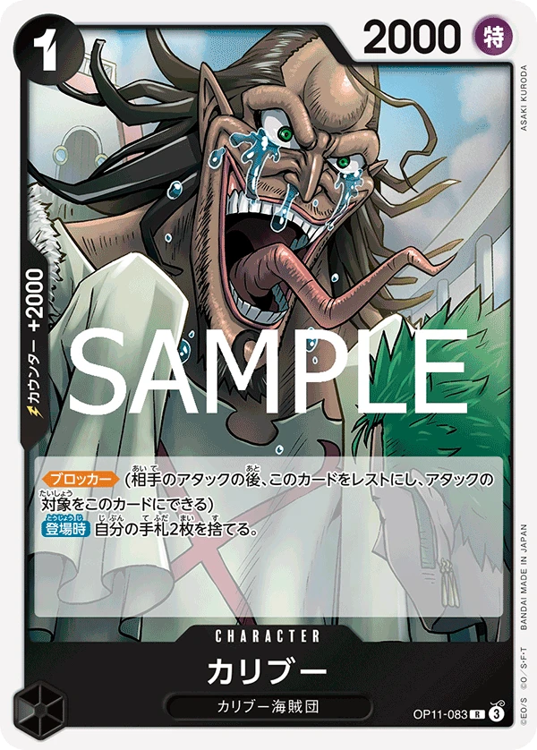Caribou