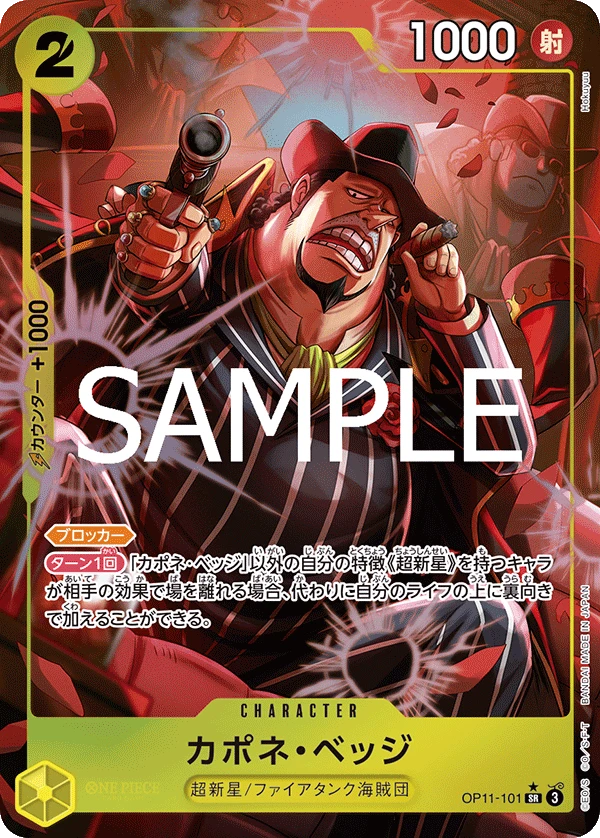 Capone"Gang"Bege (SR) — alternate art