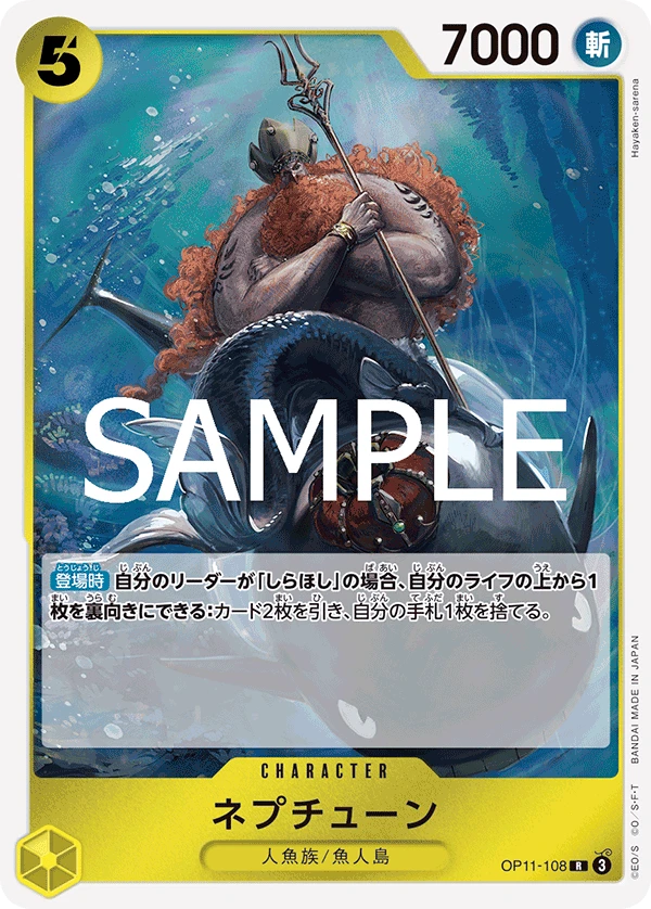 Neptune
