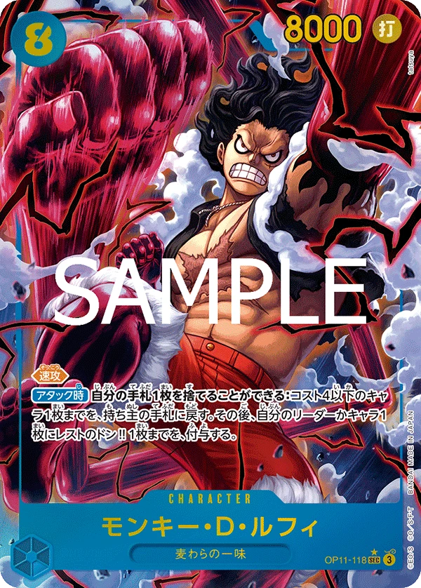 Monkey.D.Luffy (SEC) — alternate art