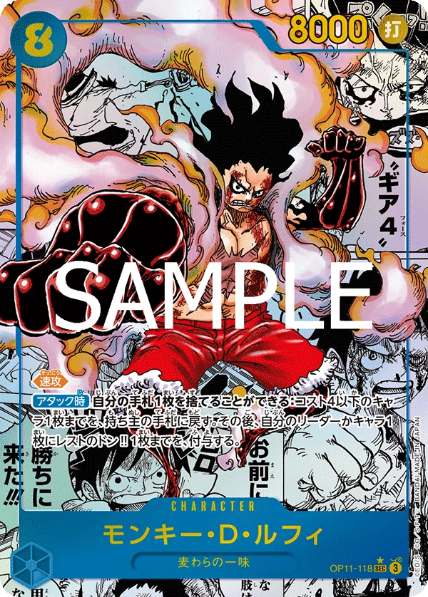 Monkey.D.Luffy (SEC) — alternate art