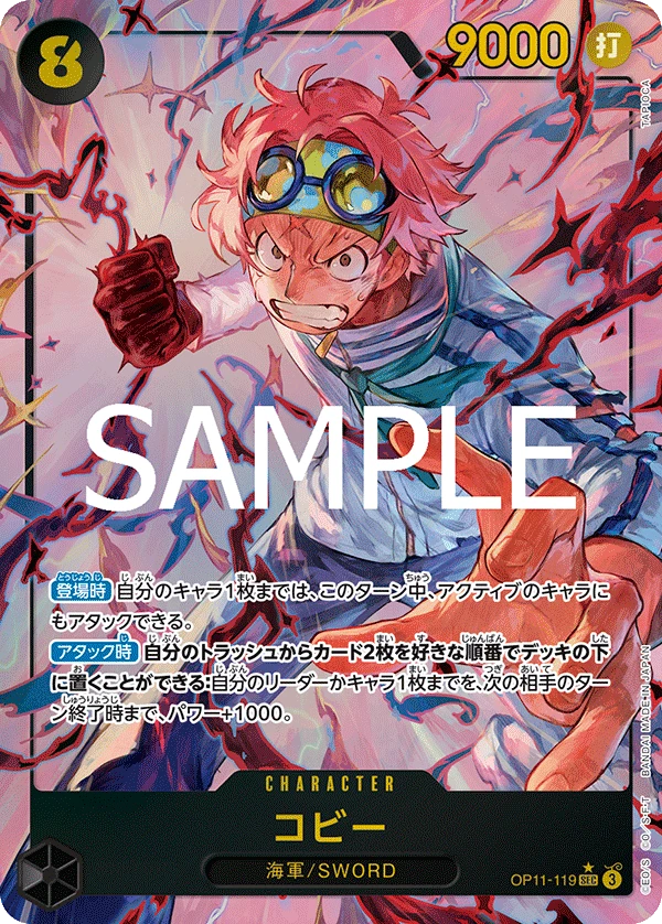 Koby (SEC) — alternate art