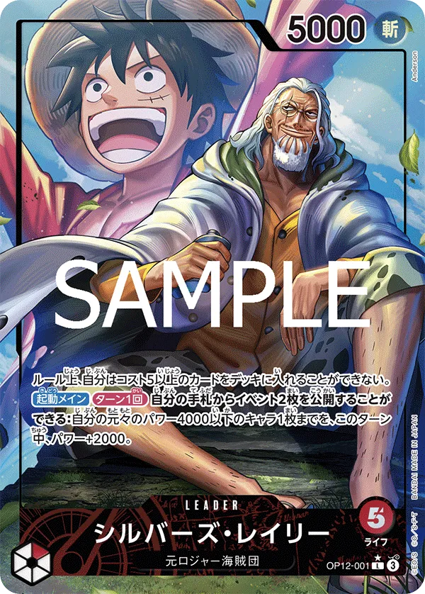 Silvers Rayleigh (L) — alternate art