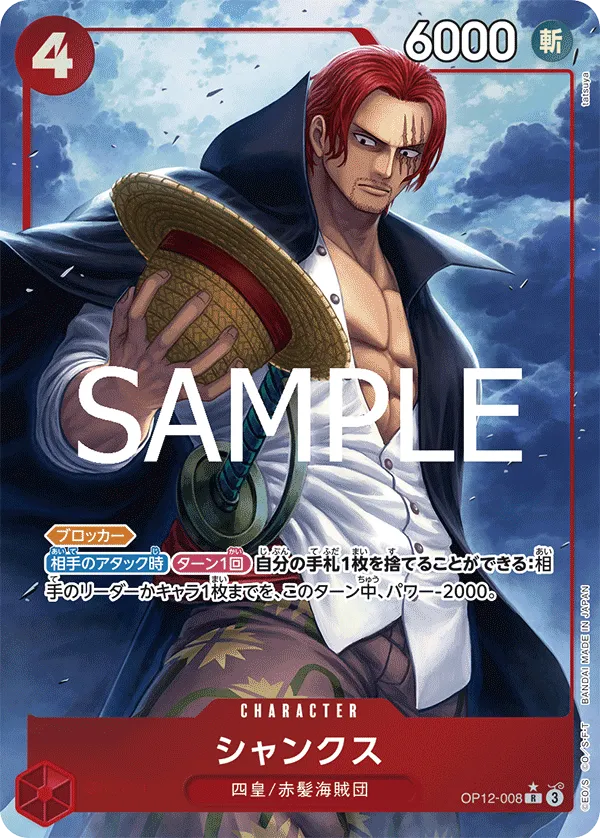 Shanks (R) — alternate art