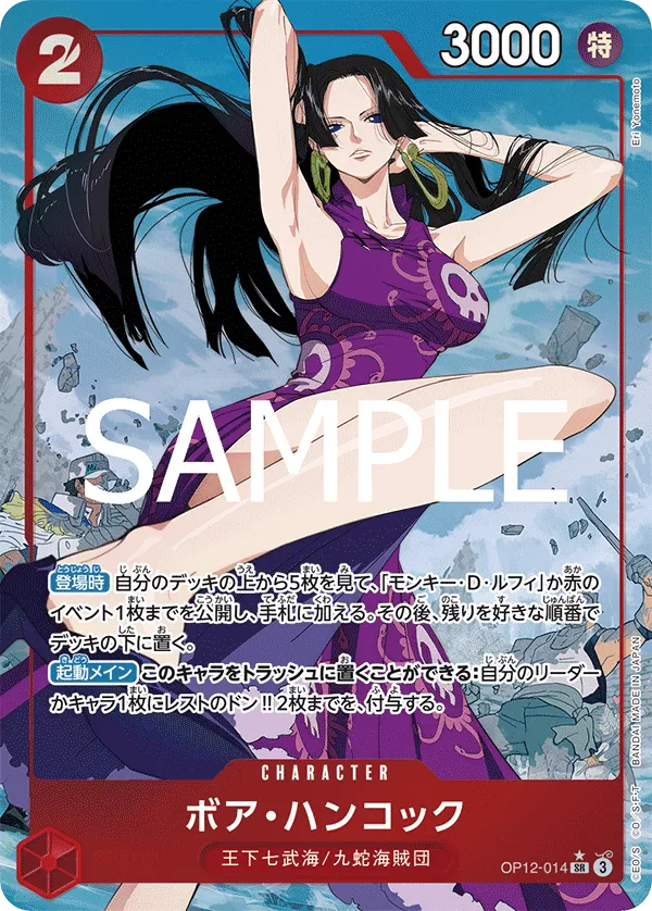 Boa Hancock (SR) — alternate art