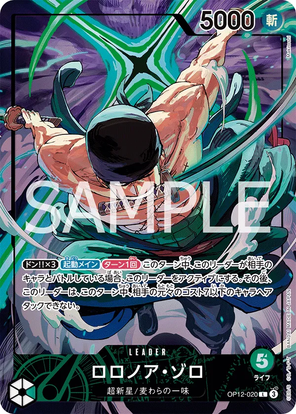 Roronoa Zoro