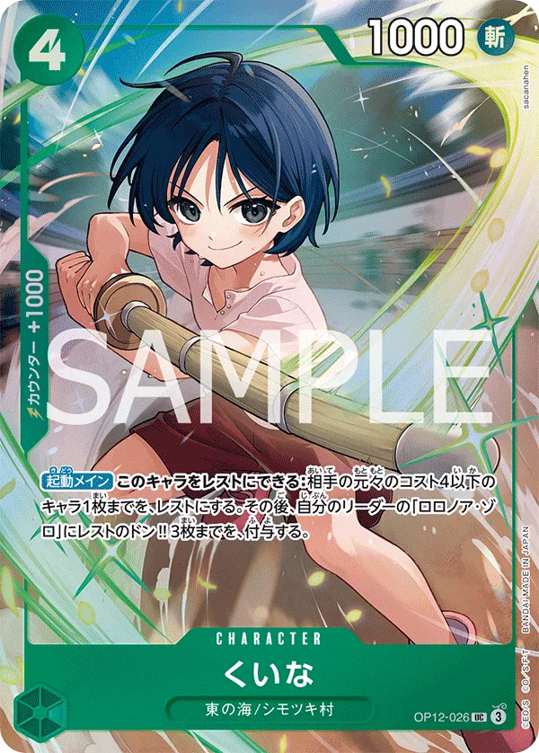 Kuina