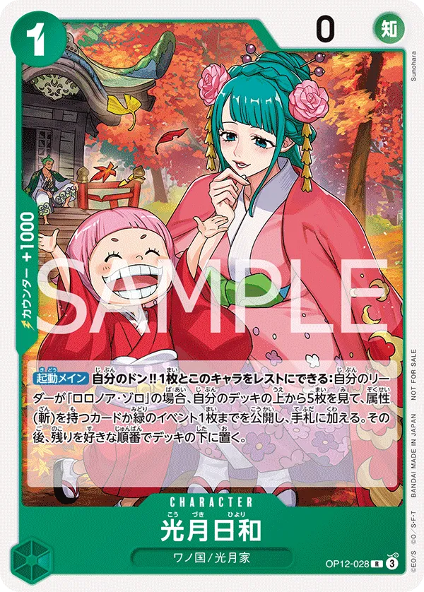 Kouzuki Hiyori (R) — alternate art
