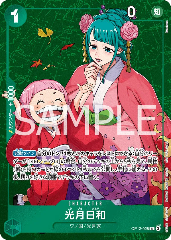 Kouzuki Hiyori (R) — alternate art