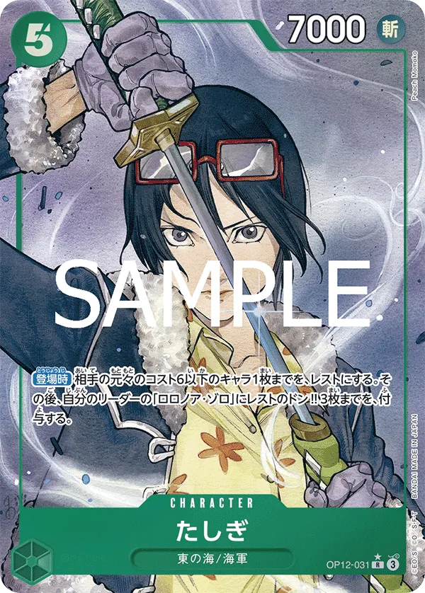 Tashigi (R) — alternate art