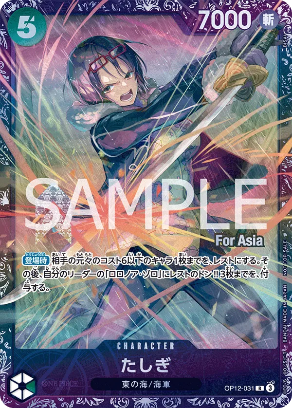 Tashigi (R) — alternate art