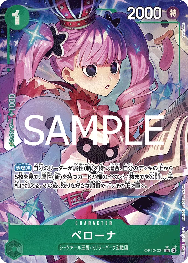 Perona (SR) — alternate art