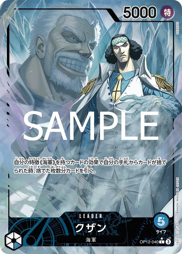 Kuzan (L) — alternate art