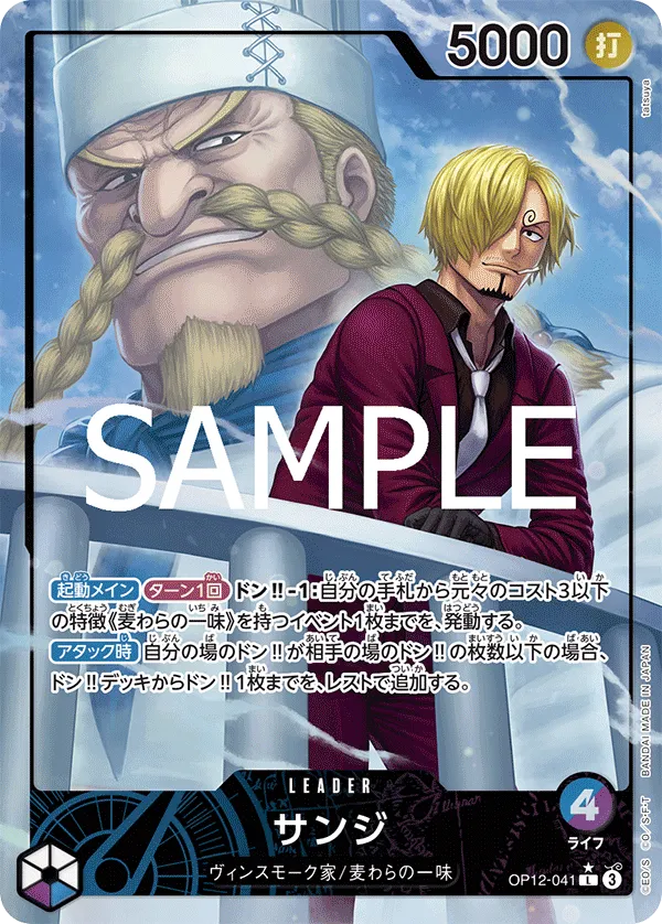 Sanji (L) — alternate art