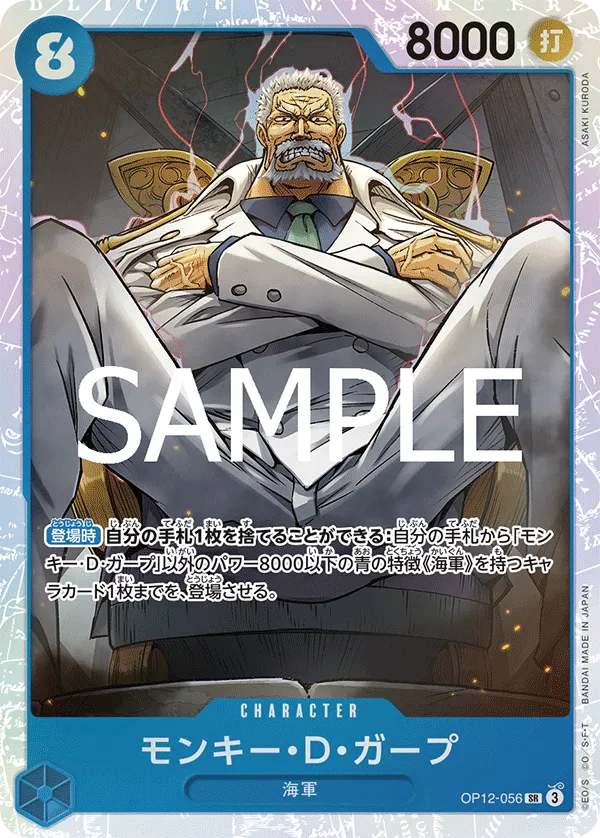 Monkey.D.Garp