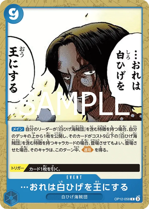 I Will Make Whitebeard the King of the Pirates