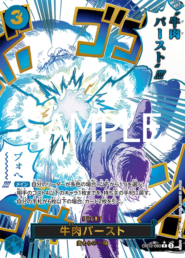 Boeuf Burst (R) — alternate art