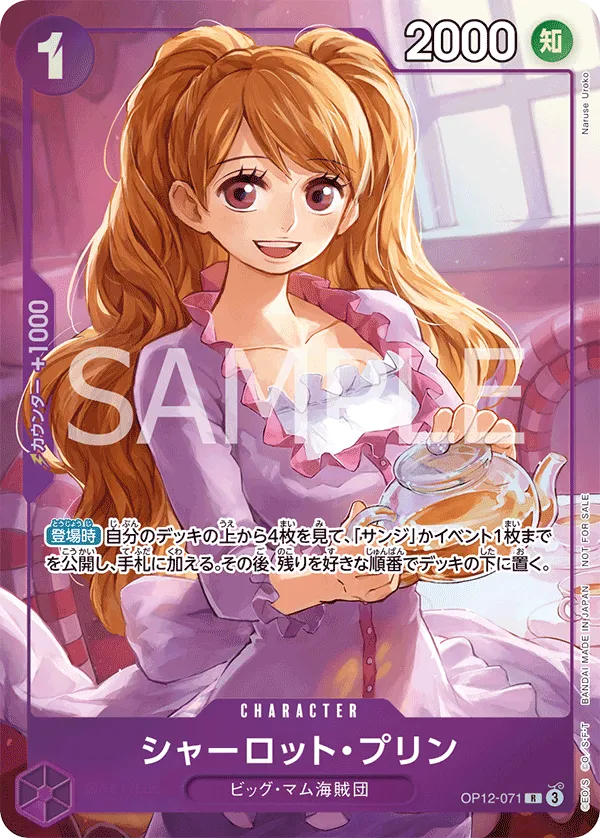 Charlotte Pudding (R) — alternate art