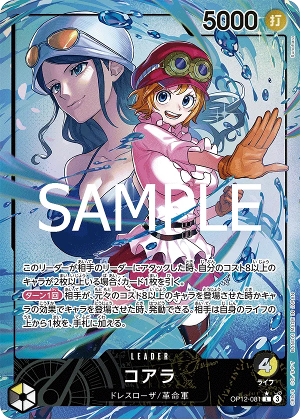 Koala (L) — alternate art