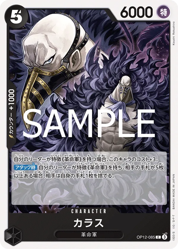 Karasu