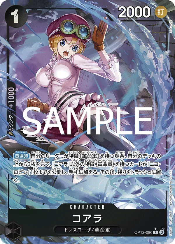 Koala (R) — alternate art
