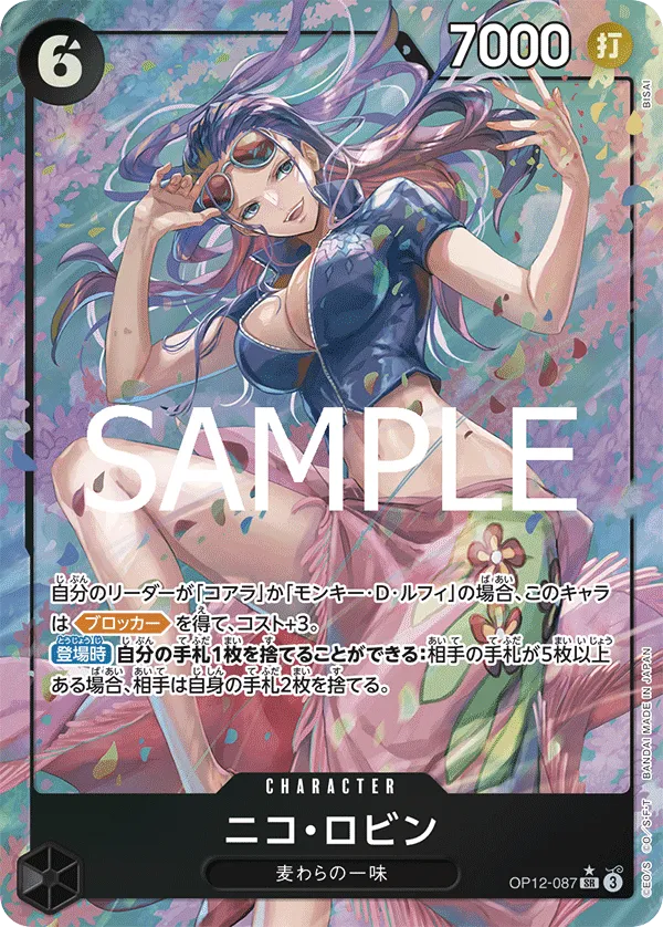 Nico Robin (SR) — alternate art