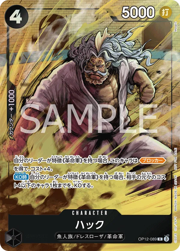 Hack (R) — alternate art
